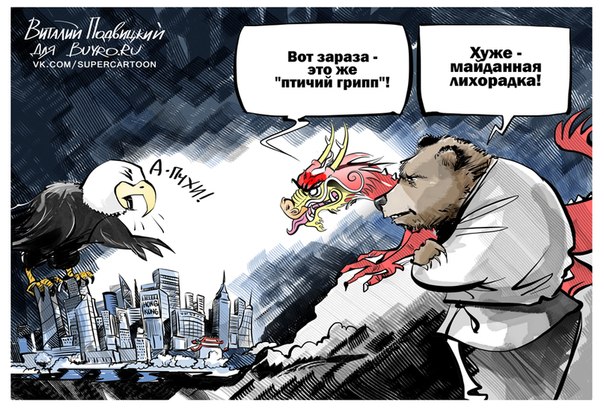 Большой, недельный полит-обзор с картинками Большой, недельный полит-обзор с картинками