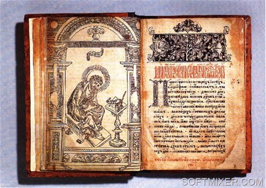 О Либерии (библиотеке) Иоанна Грозного