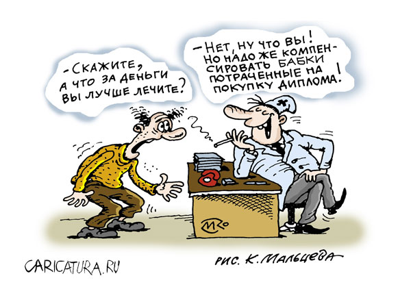 Подборка карикатур на тему специфического медицинского юмора