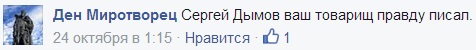 Ополченцы о предательстве Стрелкова! Ополченцы о предательстве Стрелкова!