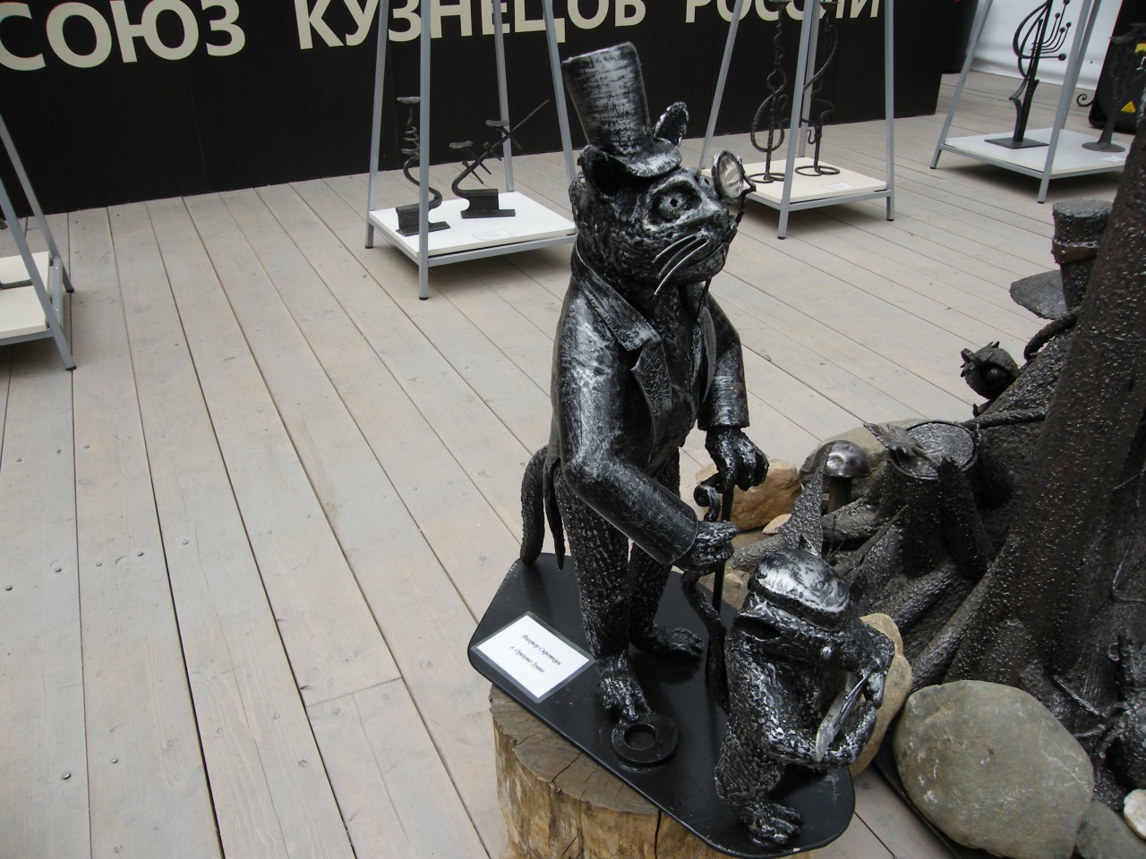 Шедевры кузнечного искусства. Шедевры кузнечного искусства. ВДНХ 2014.