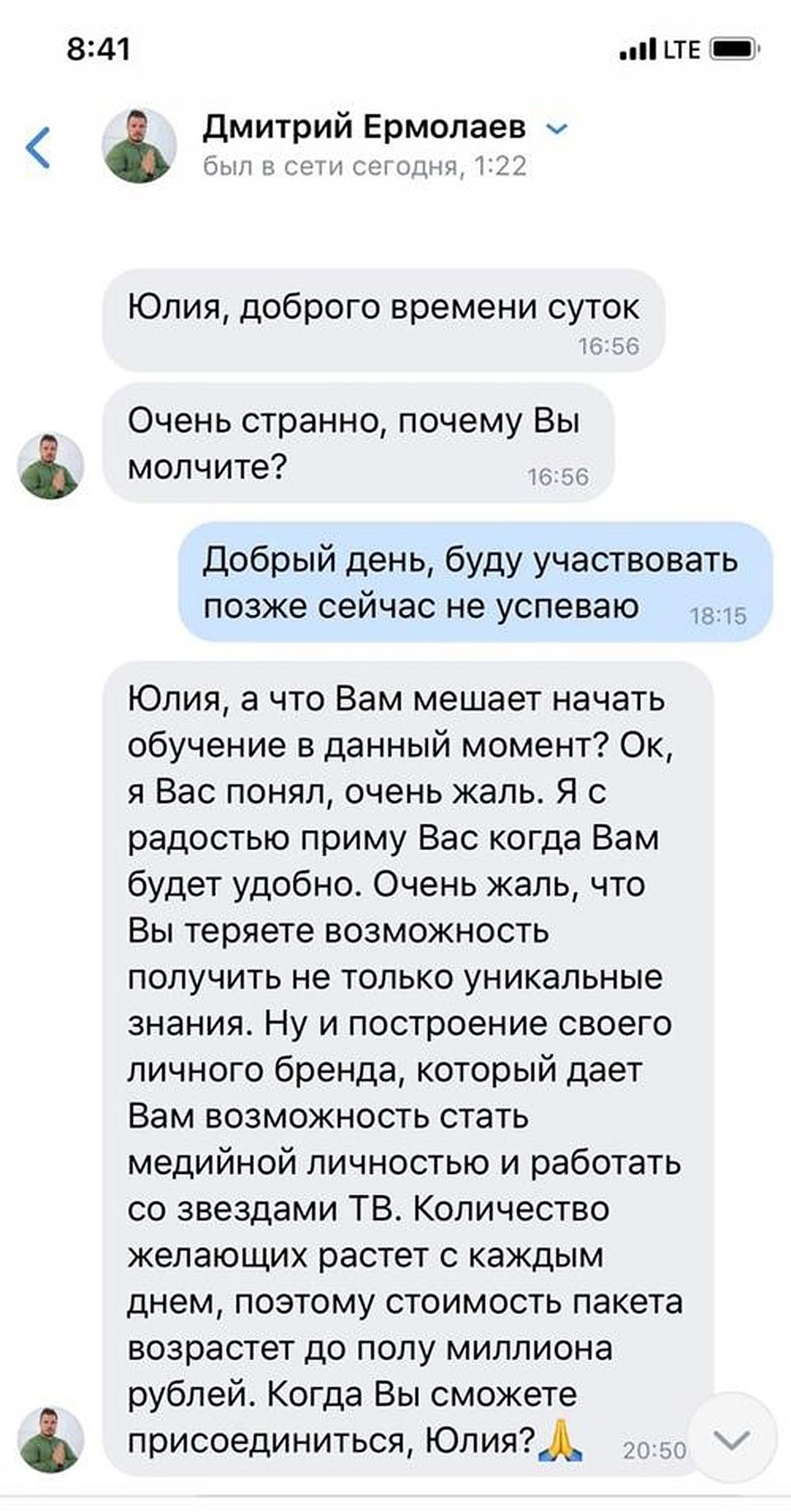 «Личный астролог Ксении Собчак» открыл школу магии и посадил народ на кредиты