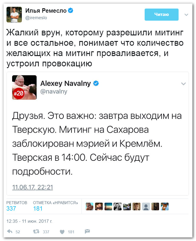 Навальный и дети – политическая педофилия Навальный и дети – политическая педофилия