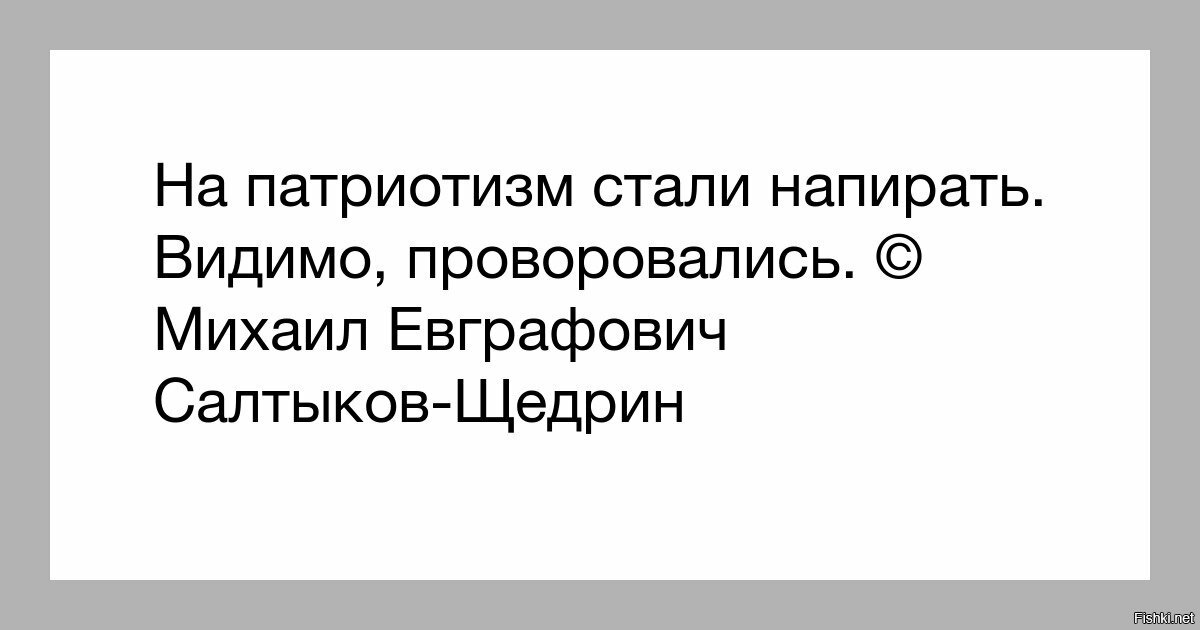 Даже если это приписка, о очень верная.