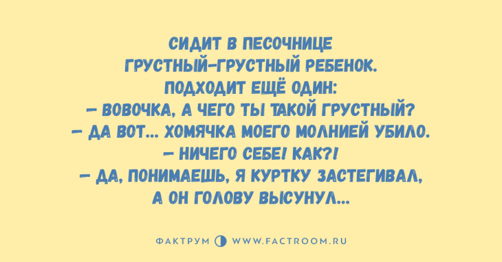 Топ-10 великолепных анекдотов, заставляющих хохотать без передышки Топ-10 великолепных анекдотов, заставляющих хохотать без передышки