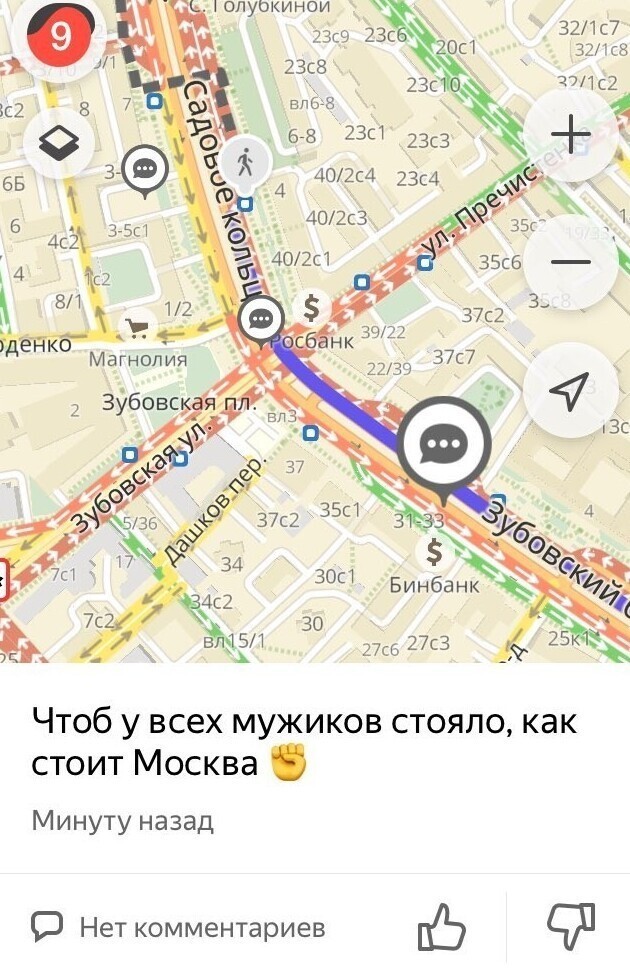 Хоть народное творчество каждый день собирай Убойные переписки из Яндекс.Навигатора
(17 фото)