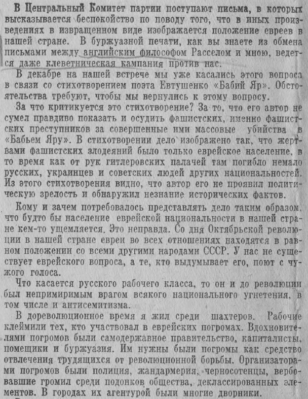 Этот день 50 лет назад. 16 марта 1963 года
