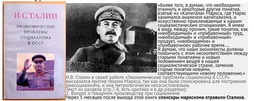 Сталин написал стих Сталин написал стих