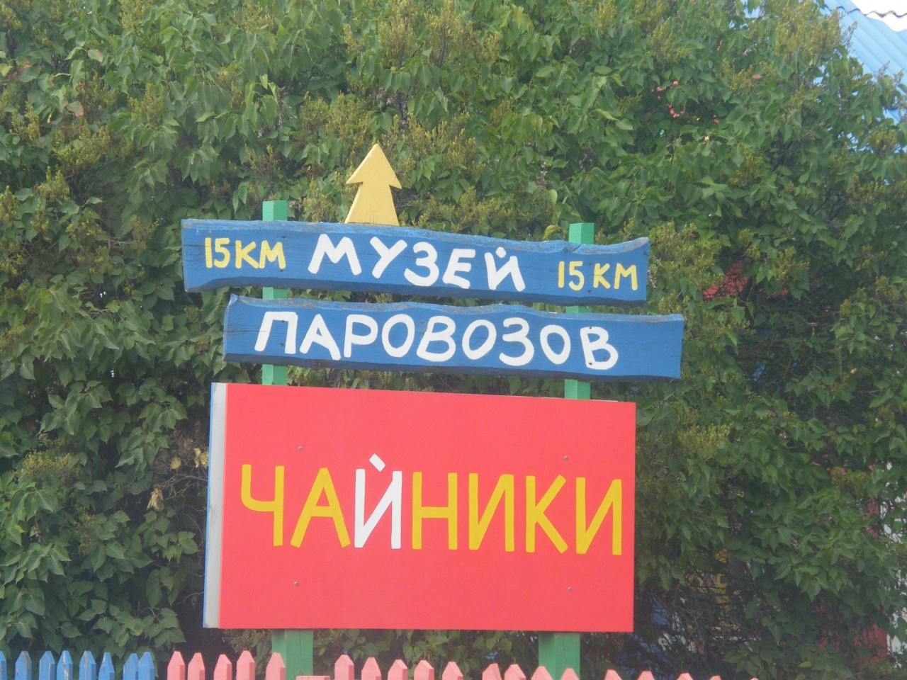 Плещеево озеро и переславские музеи. Плещеево озеро и переславские музеи.
