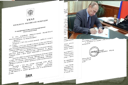 Указ президента российской федерации 112 от 1 февраля 2005 года о конкурсе Указ президента российской федерации 112 от 1 февраля 2005 года о конкурсе
