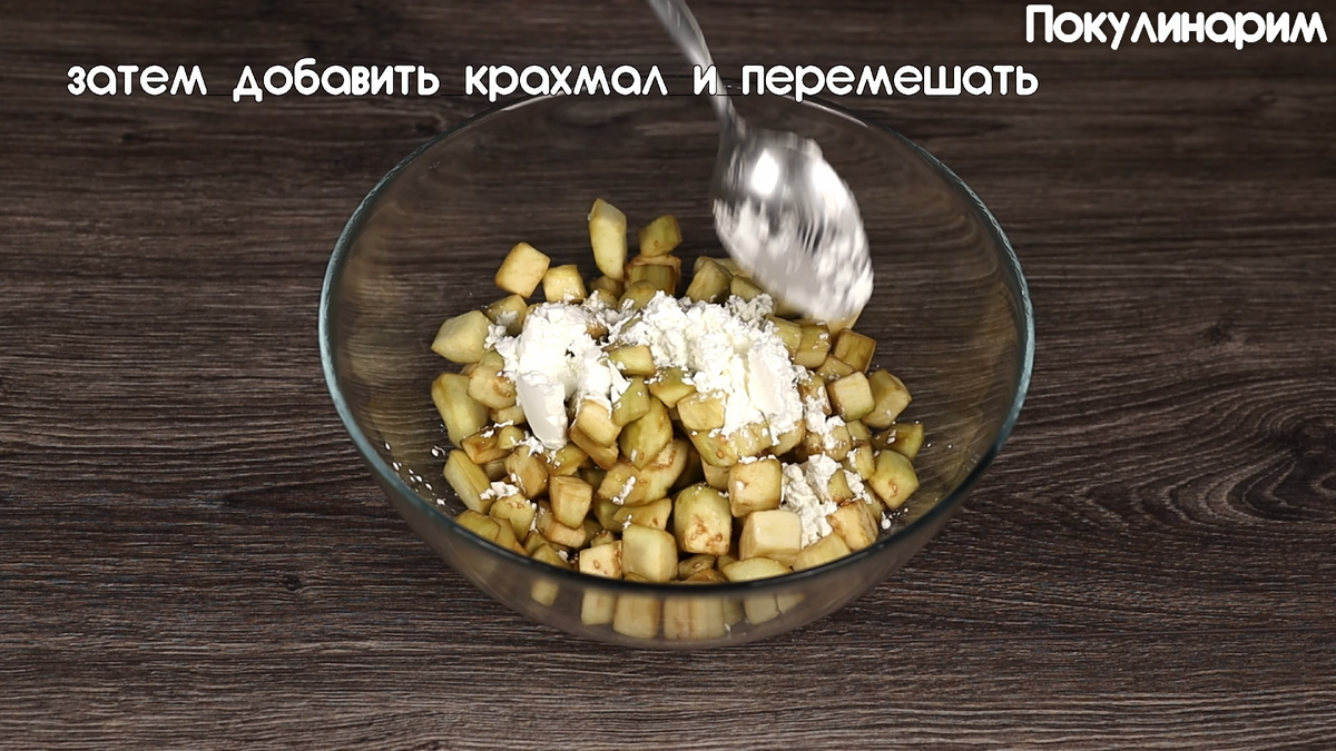 Продолжаем делиться рецептами вкусных и необычных овощных салатов. На очереди салат с жареными хрустящими баклажанами. Блюдо получается сытное, сочное, яркое.-8