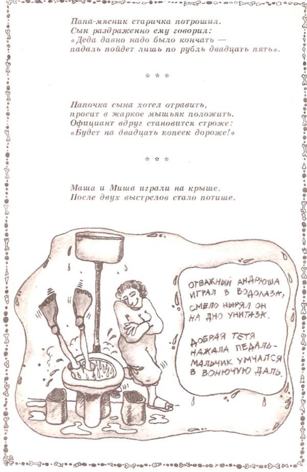 Советские страшилки про маленького мальчика