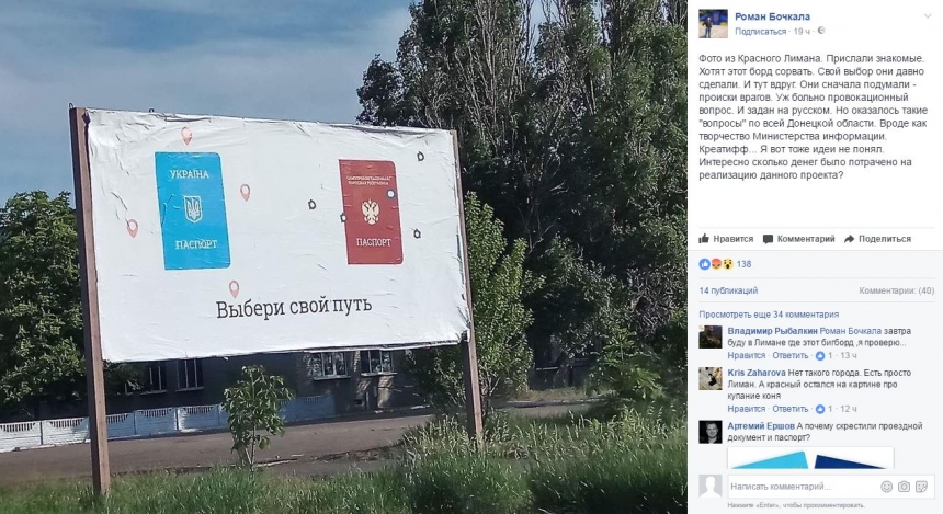 Украинцев удивил русскоязычный билборд на Донбассе Украинцев удивил русскоязычный билборд на Донбассе
