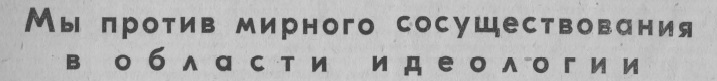 Этот день 50 лет назад. 15 марта 1963 года