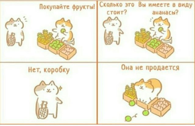 Смешные комиксы Смешные комиксы