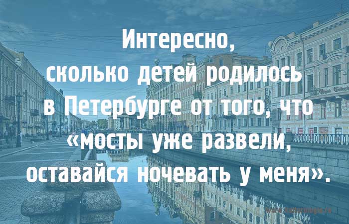 Анекдоты про санкт-петербург Анекдоты про санкт-петербург