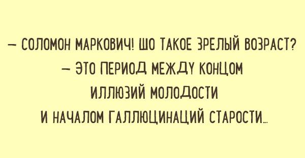 Забавные диалоги с непревзойденным одесским юмором!