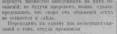 Последний крик моды. Все о женщине. 1885 г. Часть 7