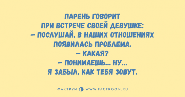 Топ-10 великолепных анекдотов, заставляющих хохотать без передышки Топ-10 великолепных анекдотов, заставляющих хохотать без передышки