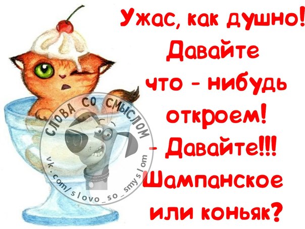 Мне сегодня сказали, что я офигенная! Или...