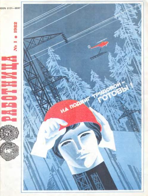 Любимые журналы Советского Союза. Эпоха, когда не было интернета Любимые журналы Советского Союза. Эпоха, когда не было интернета