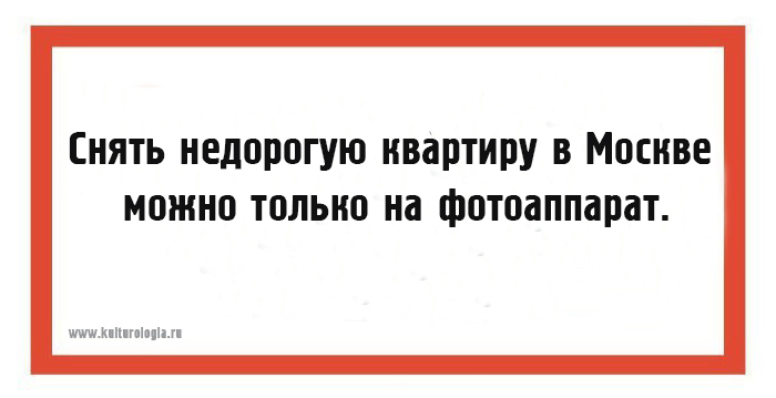 15 юмористических открыток с шутками о Москве и москвичах