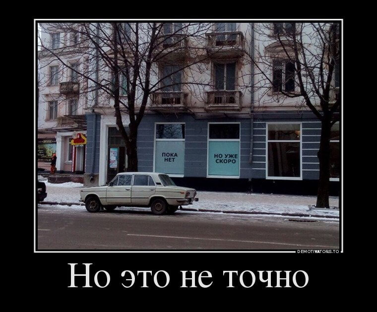 19+ мегаржачных демотиваторов, которые заставят вас кататься по полу :D 19+ мегаржачных демотиваторов, которые заставят вас кататься по полу :D