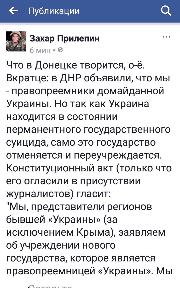 Глава ДНР заявил об учреждении нового государства Малороссия Глава ДНР заявил об учреждении нового государства Малороссия