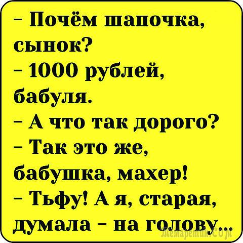 Анекдоты в картинках Анекдоты в картинках
