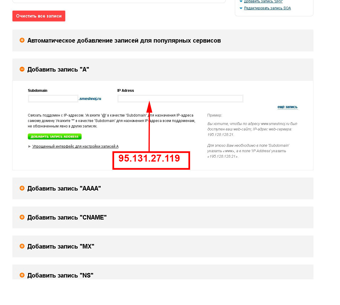 Настройка собственного доменного имени миртесен (mirtesen.ru) на сайте Reg.ru Настройка собственного доменного имени миртесен (mirtesen.ru) на сайте Reg.ru