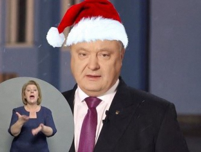 Новогоднее поздравление президента украины 2017 Новогоднее поздравление президента украины 2017