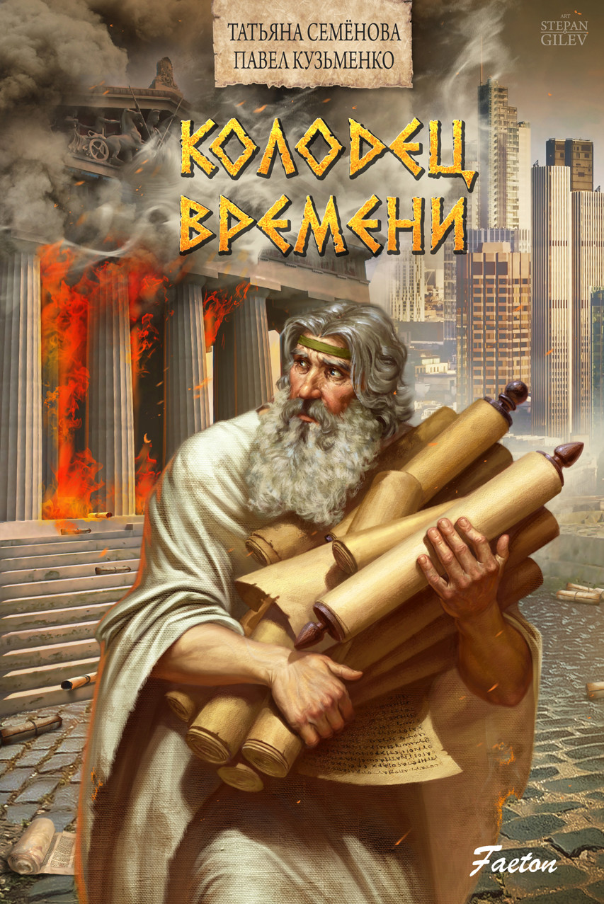 Художник Степан Гилев