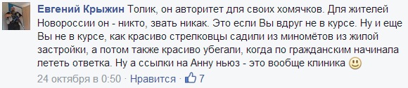 Ополченцы о предательстве Стрелкова! Ополченцы о предательстве Стрелкова!