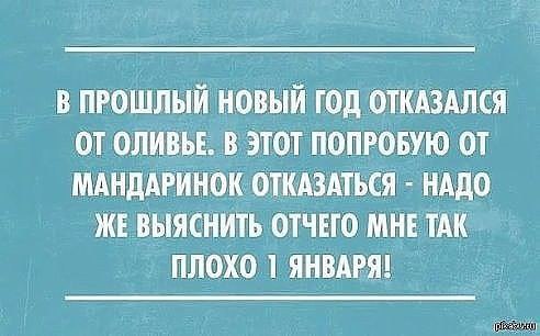 В январских выходных есть только один минус .... В январских выходных есть только один минус ....