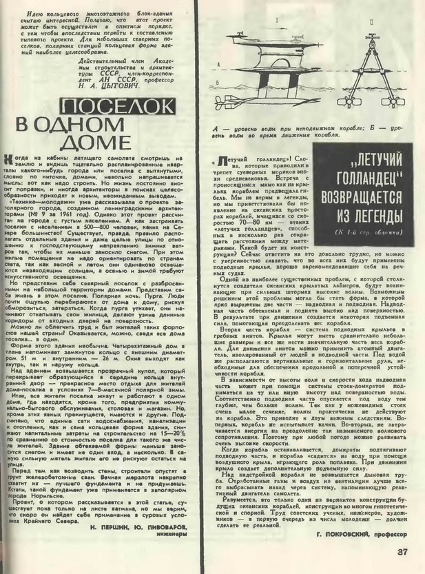 Этот день 50 лет назад. 23 февраля 1963 года