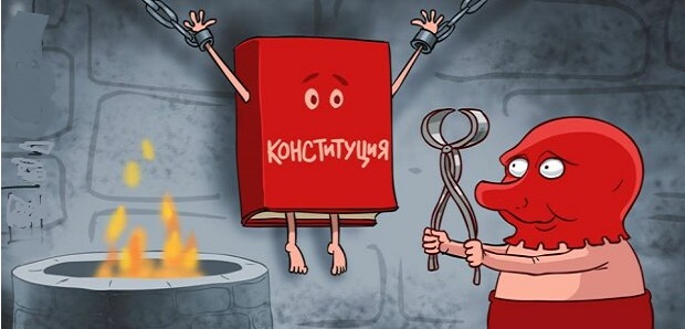 Александр Росляков. Зеленая, висит и пищит – наша Конституция?