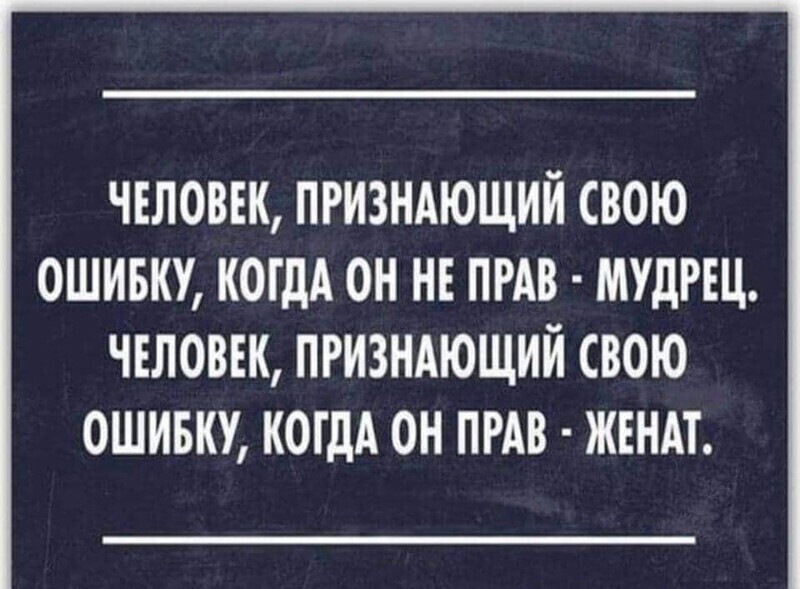 Смешные картинки про отношения между мужчиной и женщиной