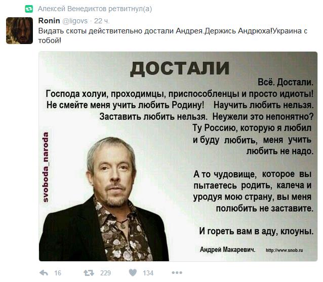 Украинец написал Макаревичу открытое письмо Украинец написал Макаревичу открытое письмо