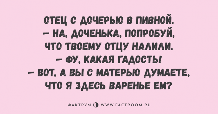 10 отменных анекдотов, прочтение которых доставит вам удовольствие 10 отменных анекдотов, прочтение которых доставит вам удовольствие