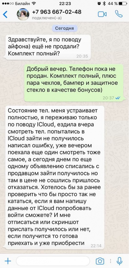 Как не попасть на крючок мошенников? Как не попасть на крючок мошенников?