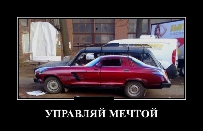 Демотиваторы для хорошего настроения