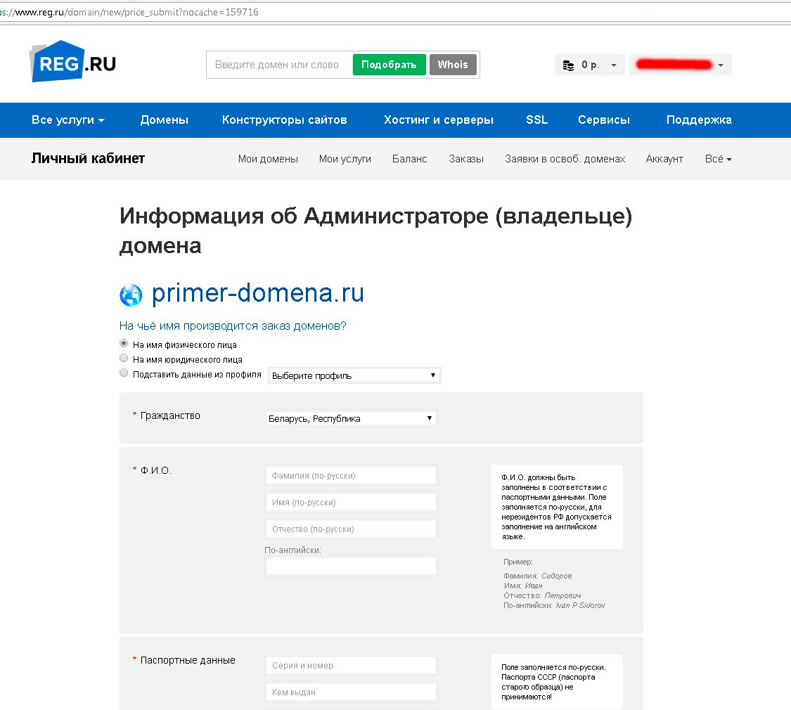 Настройка собственного доменного имени миртесен (mirtesen.ru) на сайте Reg.ru Настройка собственного доменного имени миртесен (mirtesen.ru) на сайте Reg.ru