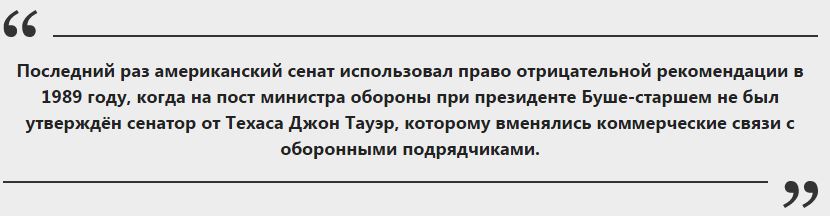«Ты не пройдёшь»: демократы пытаются помешать Трампу сформировать правительство «Ты не пройдёшь»: демократы пытаются помешать Трампу сформировать правительство