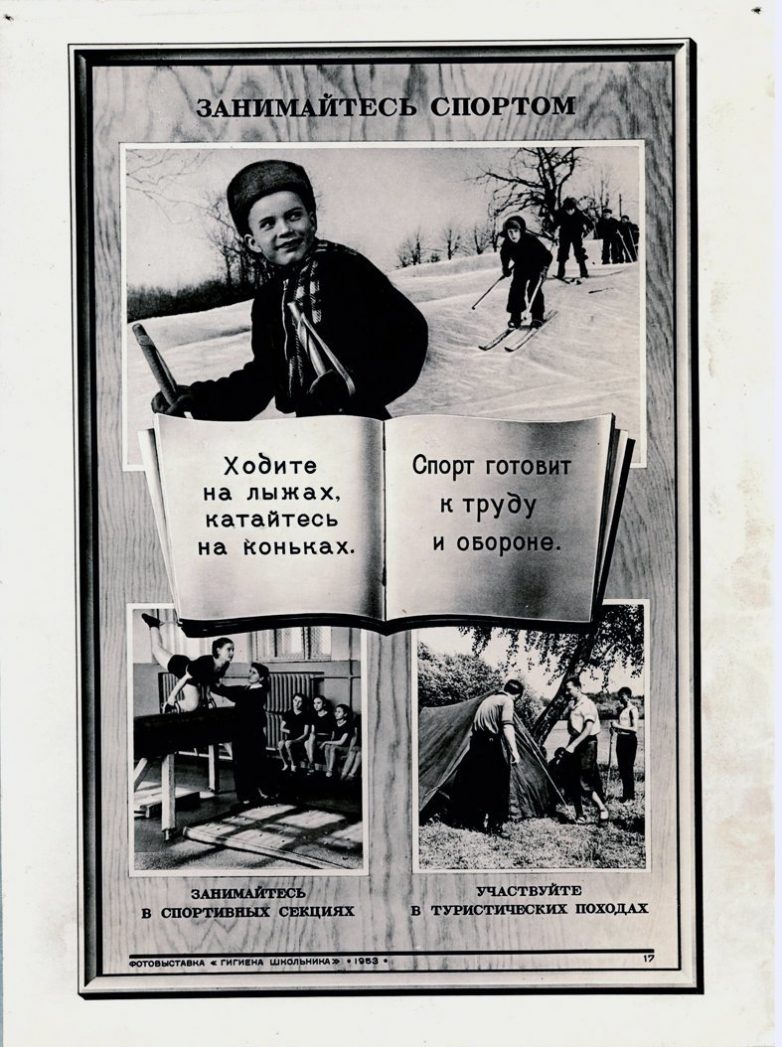 Гигиена школьника, 1953 год Гигиена школьника, 1953 год