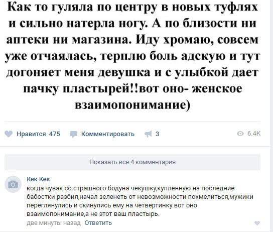 Соц.сети жгут!!! Фееричные комментарии народных приколистов. Заходите поржать! Соц.сети жгут!!! Фееричные комментарии народных приколистов. Заходите поржать!