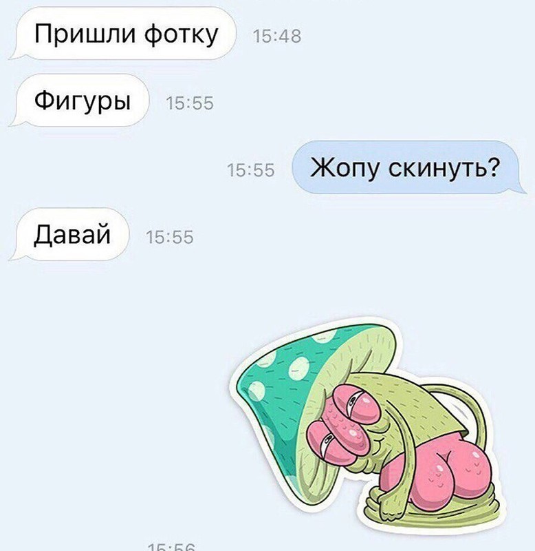 Картинка скинь жопу