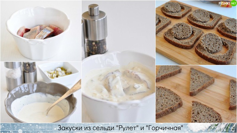 Делаем горчичную закуску из сельди Делаем горчичную закуску из сельди Закуски, Сельдь, блюда, новый год, пошагово, рецепты