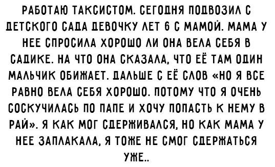 Подборочка из 15 не выдуманных смешных и жизненных историй с просторов интернета снова готова! Подборочка из 15 не выдуманных смешных и жизненных историй с просторов интернета снова готова!