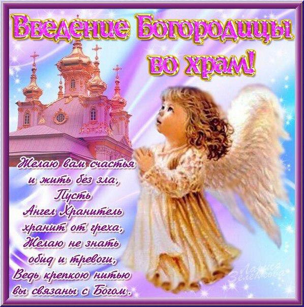 С введением поздравление С введением поздравление