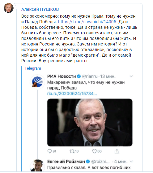 Внутренние эмигранты: Пушков ответил Макаревичу, которому не нужен парад Победы
